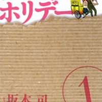  ����� WORKING HOLIDAY <small>Story</small> 